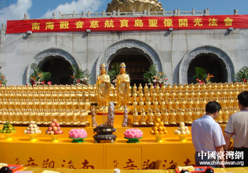 普陀山举行南海观音慈航宝岛圣像开光法会