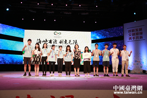 市台办主任苏爱萍为获奖团队颁奖 市台办主任苏爱萍为获奖团队颁奖