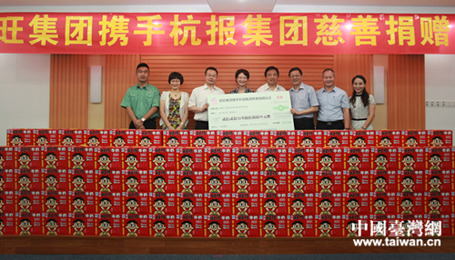 旺旺集团携手杭报集团捐赠220万余元慈善物资 旺旺集团携手杭报集团捐赠220万余元慈善物资