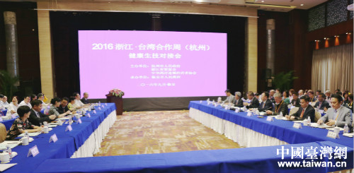 健康生技对接会现场 健康生技对接会现场