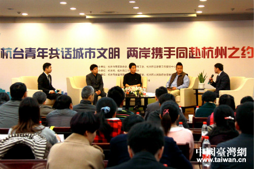 2月,“杭台青年共话城市文明 两岸携手同赴杭州之约”论坛在杭举行。 2月,“杭台青年共话城市文明 两岸携手同赴杭州之约”论坛在杭举行。