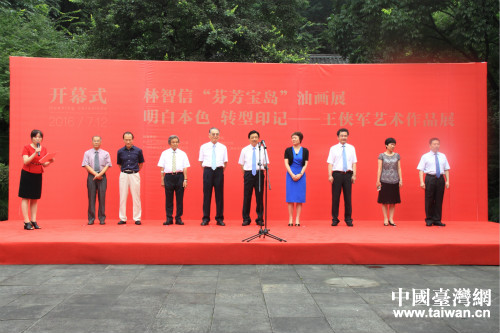 7月,“林智信芬芳宝岛油画展”“王侠军艺术作品展”在连横纪念馆开幕。 7月,“林智信芬芳宝岛油画展”“王侠军艺术作品展”在连横纪念馆开幕。