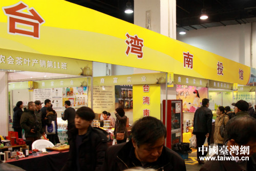 台湾南投馆展区 台湾南投馆展区