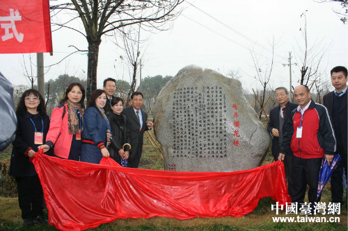 两岸樱花林捐赠仪式 两岸樱花林捐赠仪式
