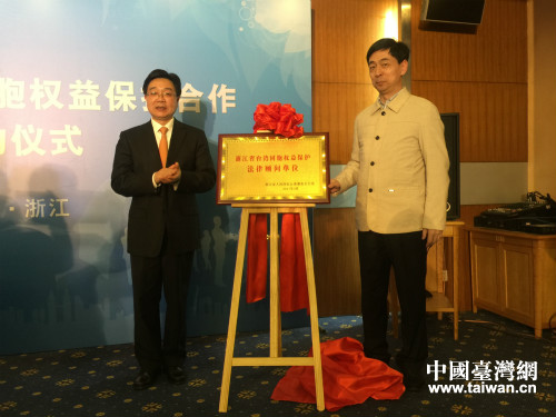 ̨Эվֳʡ˾ԣΪ㽭ʡ̨ͬȨ汣ɹ