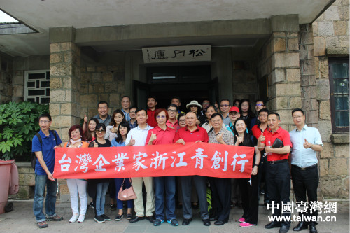 台湾青年企业家组团到德清考察 台湾青年企业家组团到德清考察