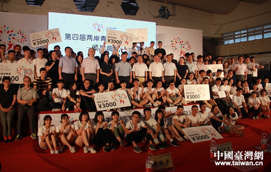 两岸学子与参会嘉宾合影留念 两岸学子与参会嘉宾合影留念