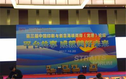 ��Ͽ����ӡˢ�Ĳ��ῪĻ �㽭���ϴ�ƽ̨����ҵ�ں�