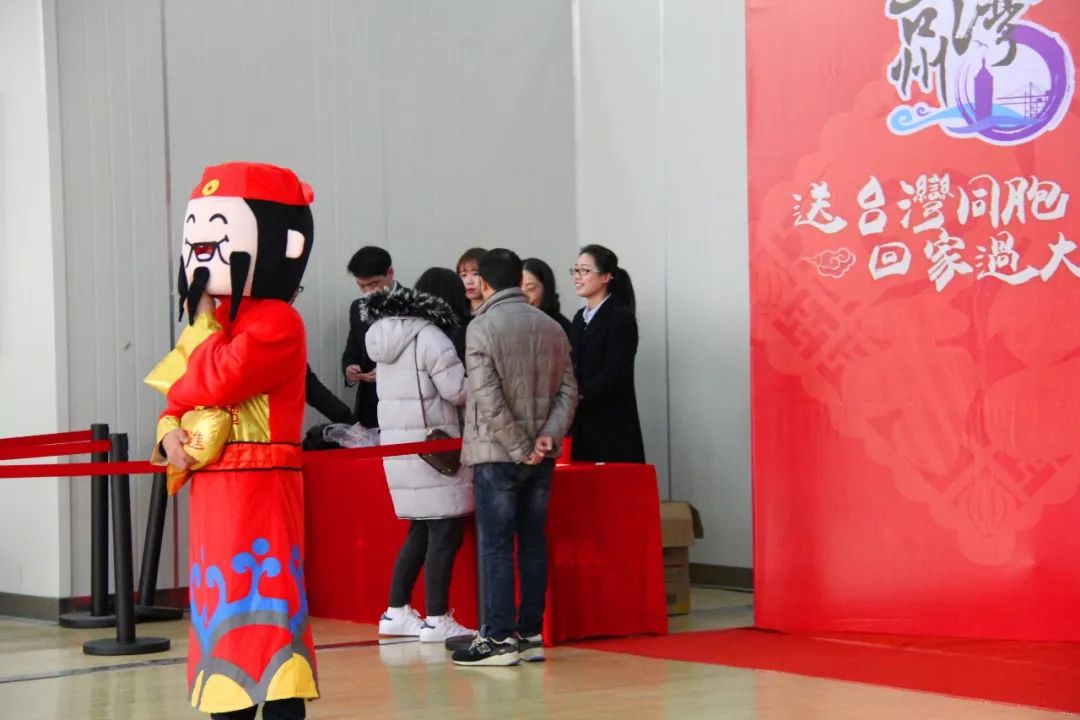 “一衣带水难却情·同舟共渡圆新春” ——浙江玉环举行“送台湾同胞回家过大年”活动 “一衣带水难却情·同舟共渡圆新春” ——浙江玉环举行“送台湾同胞回家过大年”活动