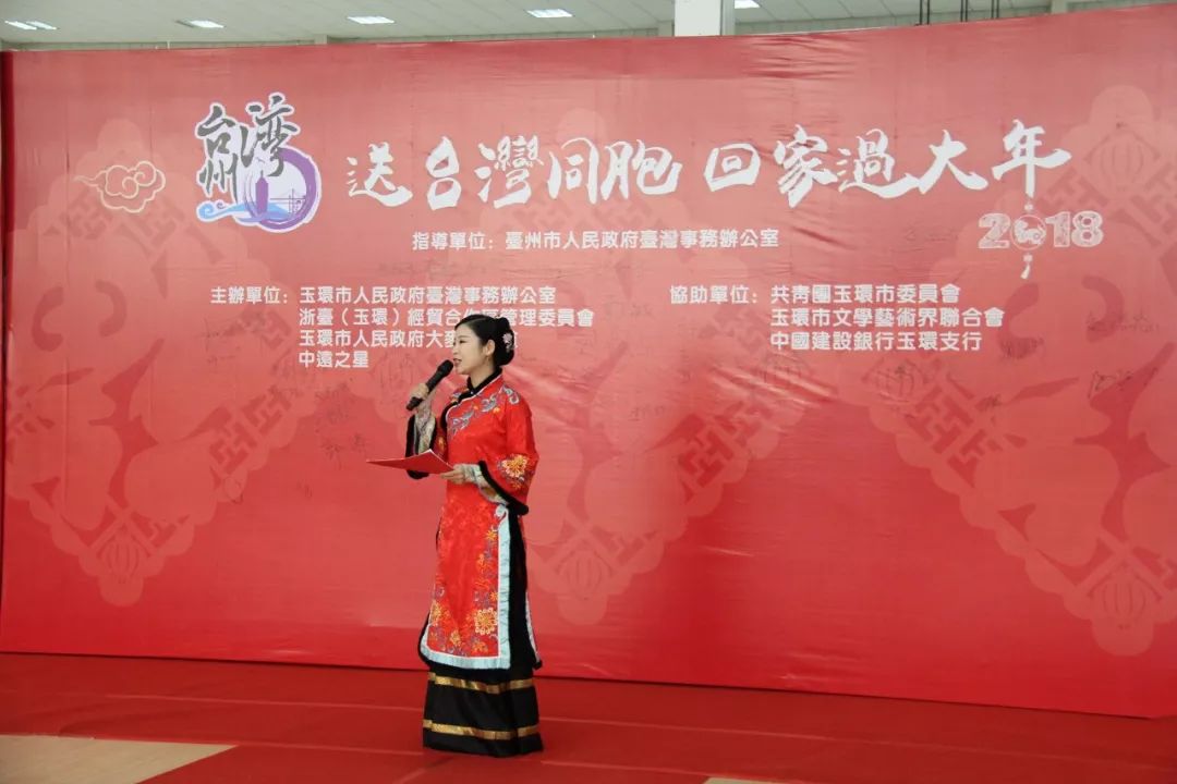 “一衣带水难却情·同舟共渡圆新春” ——浙江玉环举行“送台湾同胞回家过大年”活动 “一衣带水难却情·同舟共渡圆新春” ——浙江玉环举行“送台湾同胞回家过大年”活动