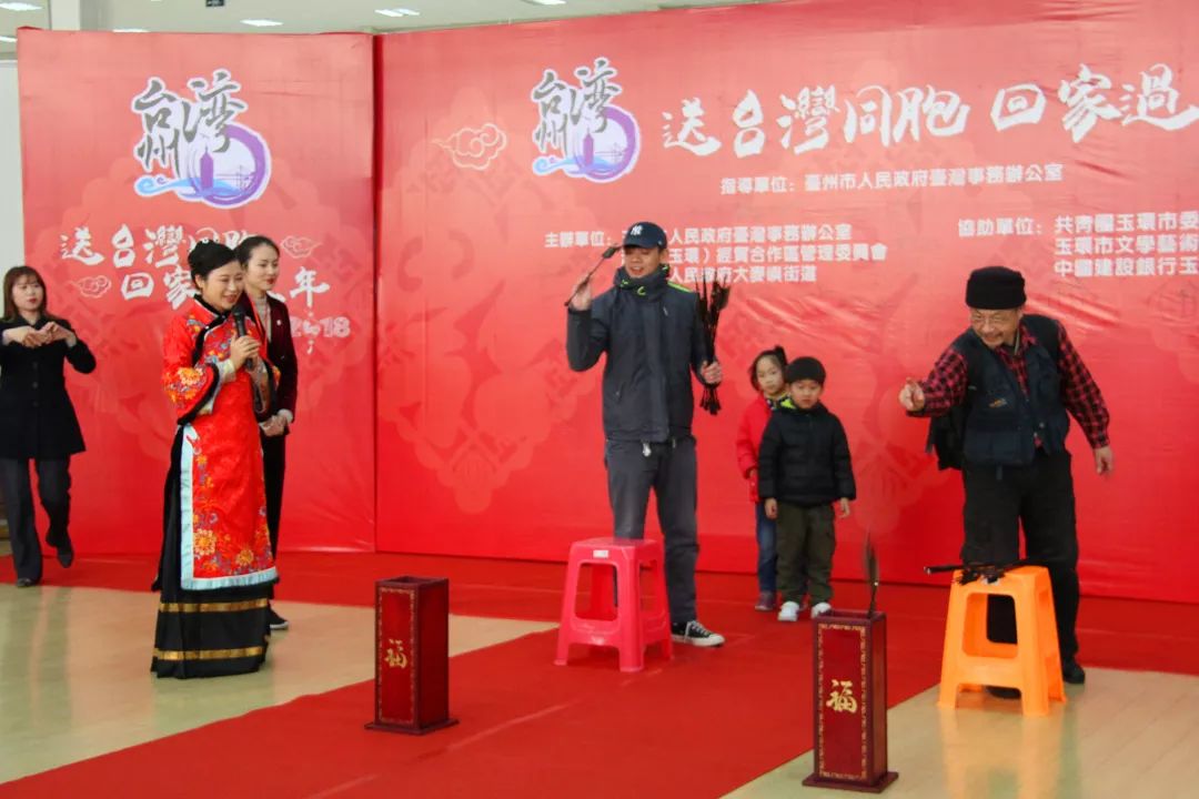 “一衣带水难却情·同舟共渡圆新春” ——浙江玉环举行“送台湾同胞回家过大年”活动 “一衣带水难却情·同舟共渡圆新春” ——浙江玉环举行“送台湾同胞回家过大年”活动