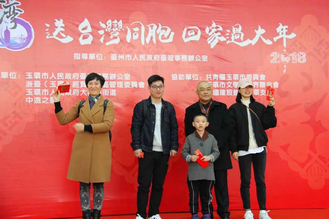 “一衣带水难却情·同舟共渡圆新春” ——浙江玉环举行“送台湾同胞回家过大年”活动 “一衣带水难却情·同舟共渡圆新春” ——浙江玉环举行“送台湾同胞回家过大年”活动