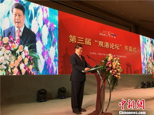 图为2016“双港论坛”开幕式现场。 李佳赟 摄
