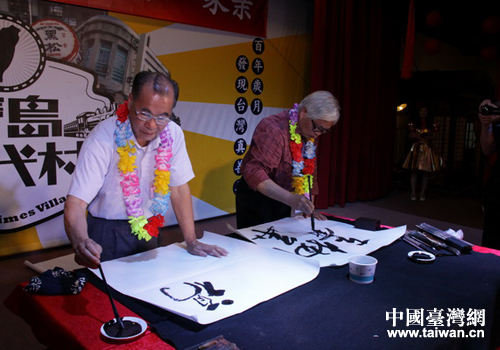 杭州籍书画名家宋柏松和南投籍书画名家李毂摩在现场挥毫泼墨