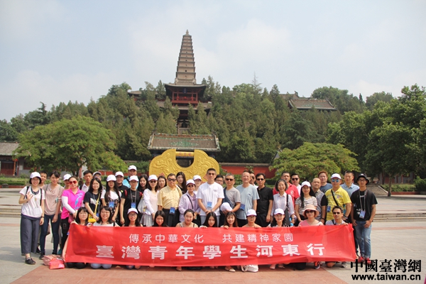 两岸青年学生走进山西永济古楼名刹 追寻中华文化 两岸青年学生走进山西永济古楼名刹 追寻中华文化
