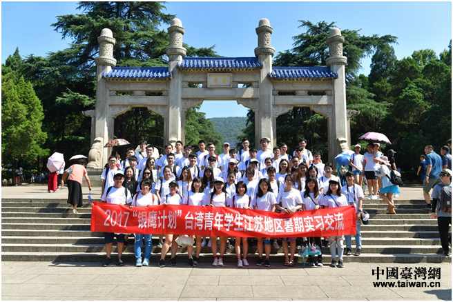 两岸青年在中山陵博爱坊前合影 两岸青年在中山陵博爱坊前合影