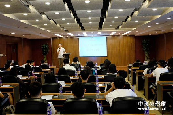 中国建设银行2017年“银鹰”台湾青年学生实习季开启 中国建设银行2017年“银鹰”台湾青年学生实习季开启