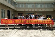 �Բ�Ե����Ե ��ƽ̨��԰����̨�ࡰ����ס��