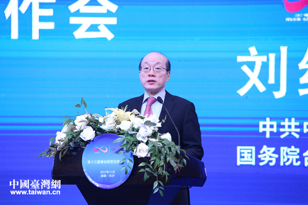 中共中央台办、国务院台办副主任刘结一致辞 中共中央台办、国务院台办副主任刘结一致辞