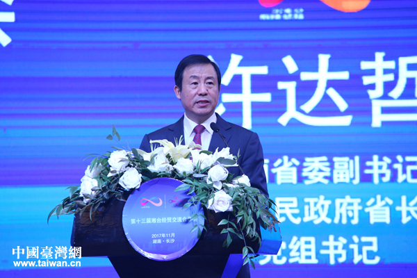 湖南省委副书记、省长许达哲致辞 湖南省委副书记、省长许达哲致辞