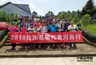 乡村振兴新面貌 两岸交流促发展.jpg