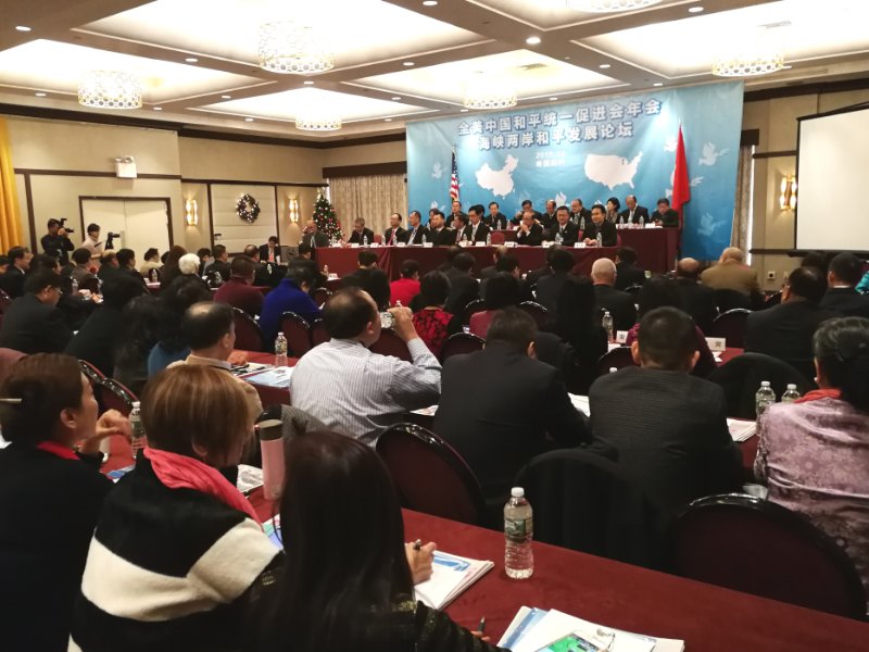 春和景明:海峡两岸和平发展论坛在纽约隆重举行。 春和景明:海峡两岸和平发展论坛在纽约隆重举行。