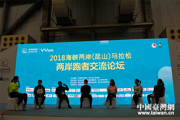 2018��Ͽ��������ɽ���������������߽�����̳