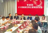 在沪台商创办“青创院” 助力台青就业创业.jpg