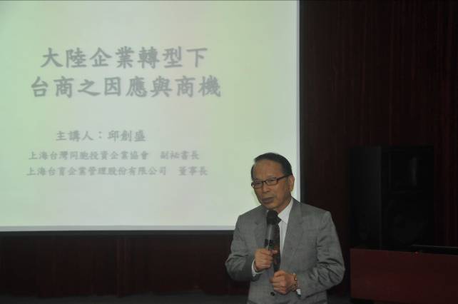 海南台协举办研习班 助力台企转型升级 海南台协举办研习班 助力台企转型升级