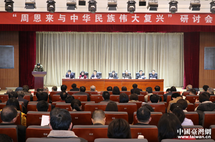 专家学者齐聚淮安 共话“周恩来与中华民族伟大复兴” 专家学者齐聚淮安 共话“周恩来与中华民族伟大复兴”