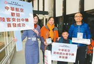 陆客赴台转机平均一天不到两人