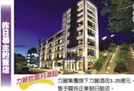 台湾观光惨!饭店爆转售潮 一日三卖