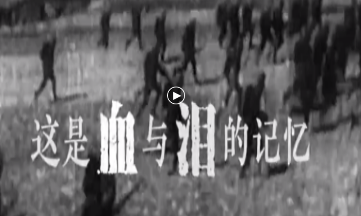 日本投降73周年 血与泪的记忆我们不能忘!