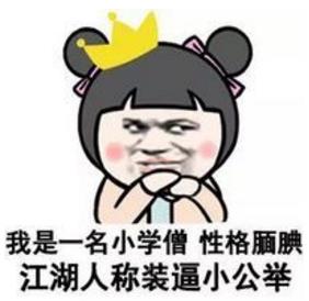 吐槽大会 吐槽大会