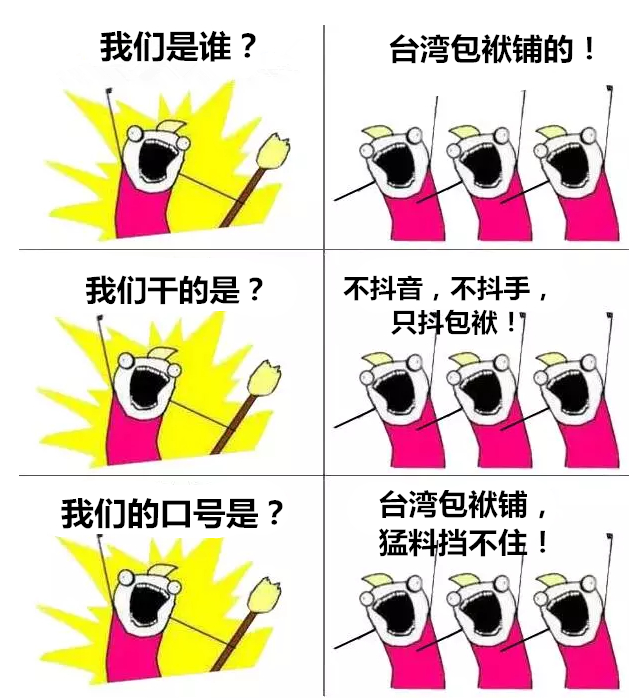 我们是谁 我们是谁