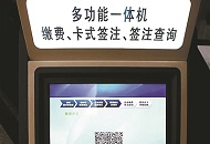 北京出入境证件办理今起可扫码缴费 10秒可完成缴费