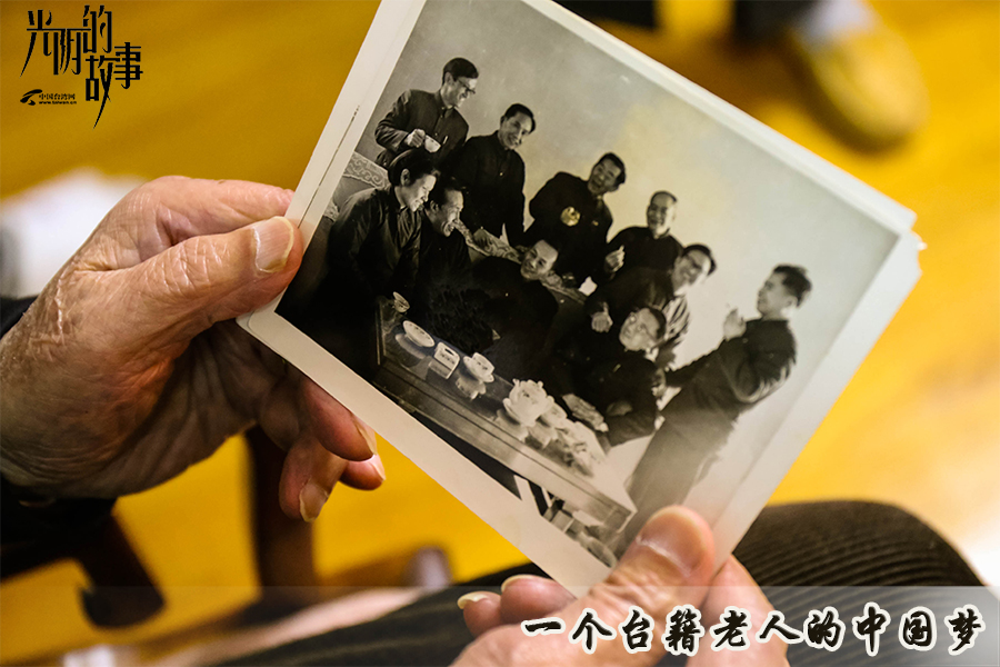 一个台湾人的中国梦 一个台湾人的中国梦