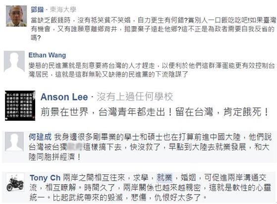 曾经吃不起“茶叶蛋”的大陆 如今成了台青逃离低薪的唯一出路 曾经吃不起“茶叶蛋”的大陆 如今成了台青逃离低薪的唯一出路