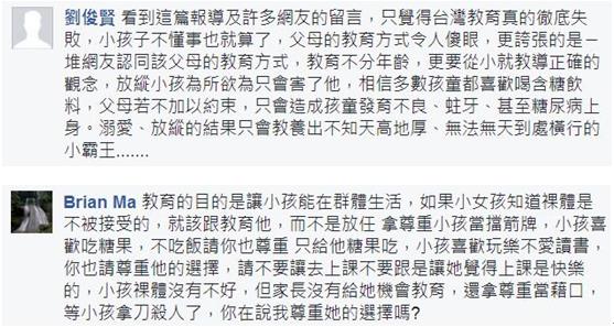 台北捷运女童全裸坐地引热议 台北捷运女童全裸坐地引热议