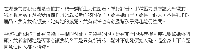 台北捷运女童全裸坐地引热议 台北捷运女童全裸坐地引热议