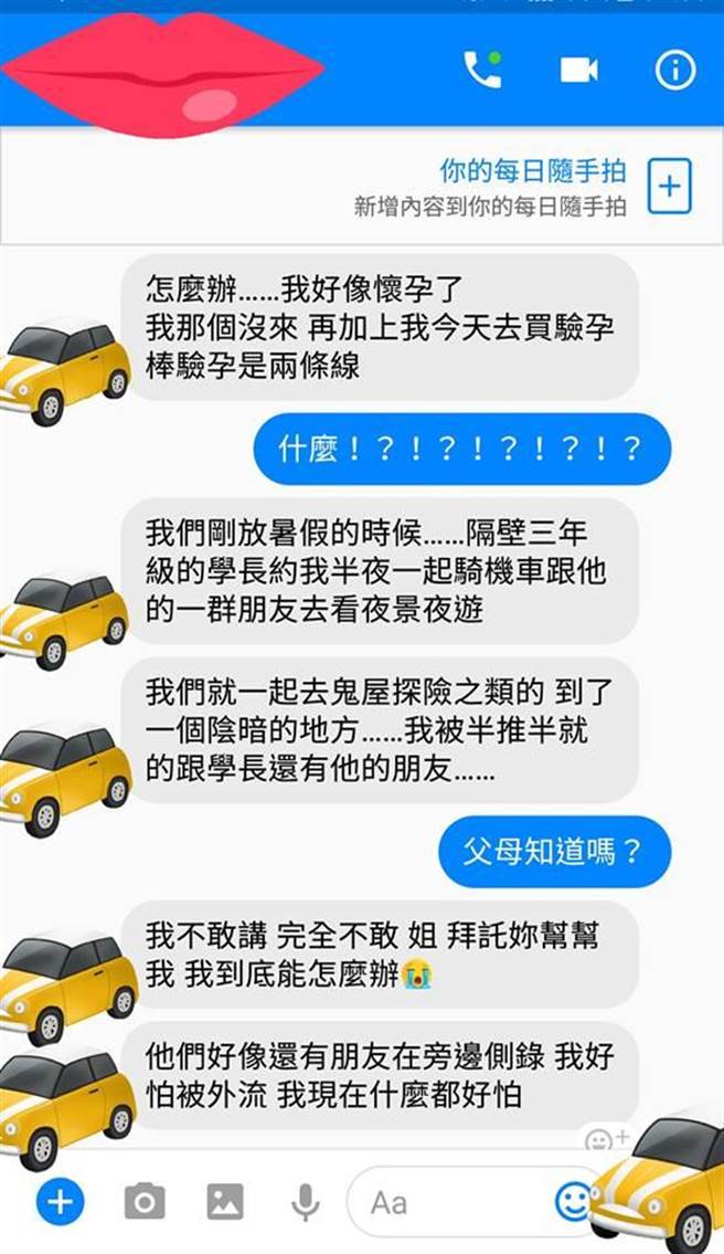 夜游遭学长轮流性侵 初中女生泪诉:好怕影片外流 夜游遭学长轮流性侵 初中女生泪诉:好怕影片外流