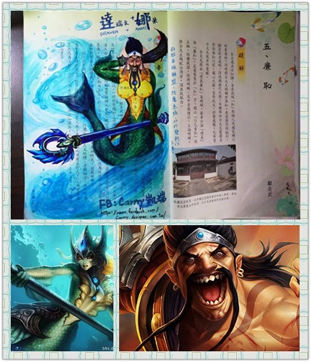 台湾学生恶搞课本人物 个个化身英雄联盟LOL角色 台湾学生恶搞课本人物 个个化身英雄联盟LOL角色