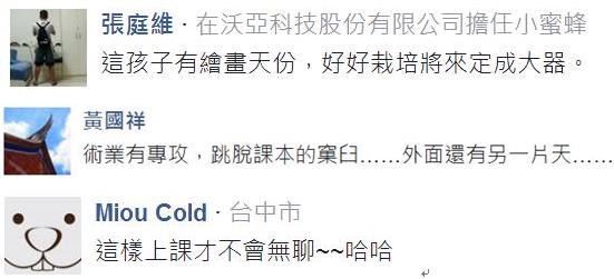 台湾学生恶搞课本人物 个个化身英雄联盟LOL角色 台湾学生恶搞课本人物 个个化身英雄联盟LOL角色