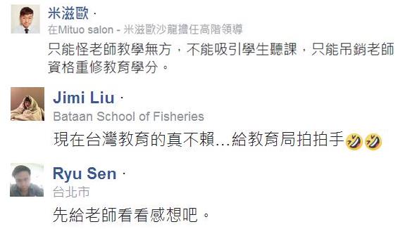 台湾学生恶搞课本人物 个个化身英雄联盟LOL角色 台湾学生恶搞课本人物 个个化身英雄联盟LOL角色