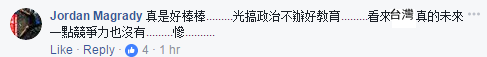 台湾学生英文水平落后大陆 成名副其实“菜英文”【台湾包袱铺】 台湾学生英文水平落后大陆 成名副其实“菜英文”【台湾包袱铺】