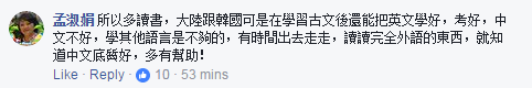 台湾学生英文水平落后大陆 成名副其实“菜英文”【台湾包袱铺】 台湾学生英文水平落后大陆 成名副其实“菜英文”【台湾包袱铺】