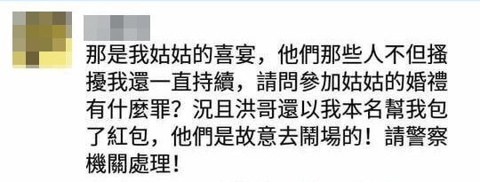 女子大闹婚宴被骂翻 自称是“时代力量”党工 女子大闹婚宴被骂翻 自称是“时代力量”党工