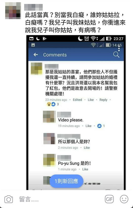 女子大闹婚宴被骂翻 自称是“时代力量”党工 女子大闹婚宴被骂翻 自称是“时代力量”党工