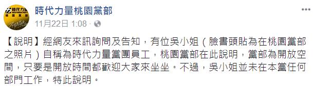 女子大闹婚宴被骂翻 自称是“时代力量”党工 女子大闹婚宴被骂翻 自称是“时代力量”党工