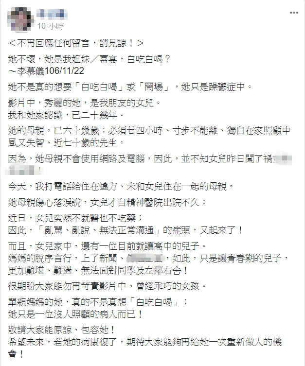 女子大闹婚宴被骂翻 自称是“时代力量”党工 女子大闹婚宴被骂翻 自称是“时代力量”党工